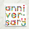 Patterned Anniversary Card